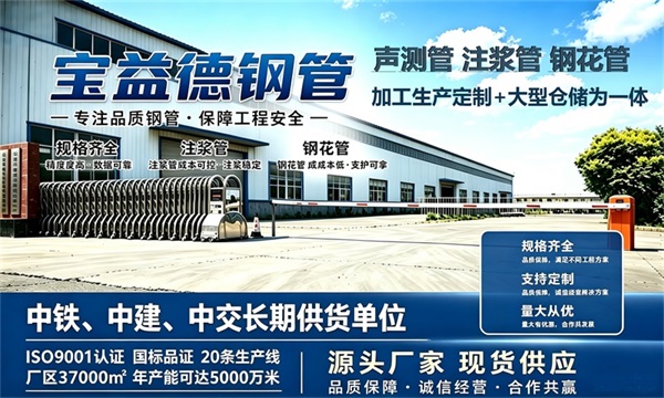宝益德钢管仓储生产基地，山南本地现货仓库，厂区占地37000㎡